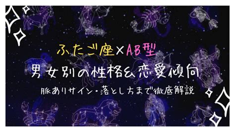 双子座 恋愛 男性|双子座男性が好きなタイプと見た目とは？効果的なアプローチ方。